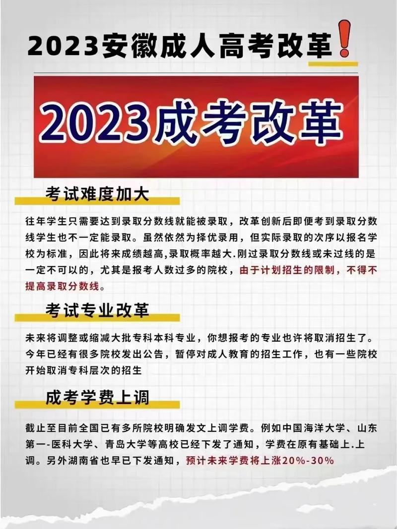 中專畢業生報考成人高考是否困難？ - 腿腿教學網