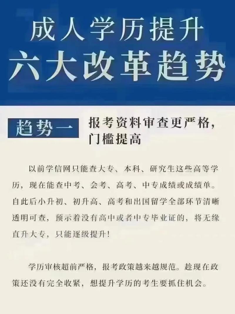成人高考能否直接報考本科？ - 腿腿教學網