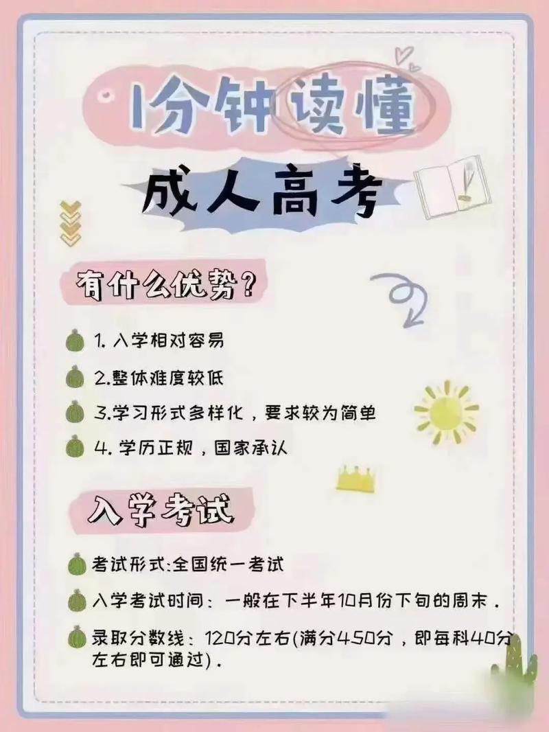 成人高考是否可以無學(xué)歷報(bào)名？ - 腿腿教學(xué)網(wǎng)