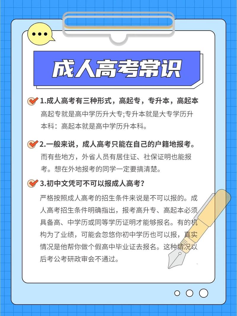 成人高考是否可以無學(xué)歷報(bào)名？ - 腿腿教學(xué)網(wǎng)