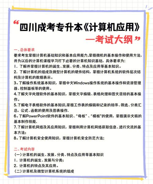 成人高考計(jì)算機(jī)專業(yè)備考攻略 - 腿腿教學(xué)網(wǎng)