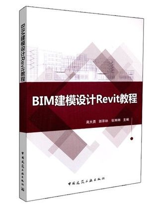 Revit教程：掌握Revit建模技巧，輕松完成專業設計！ - BIM,Reivt中文網