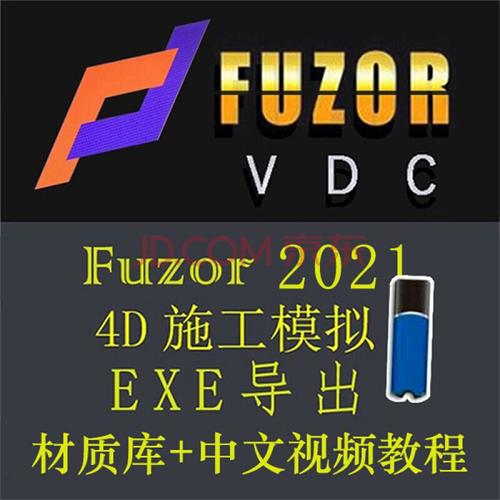 Fuzor視頻教學指南 - BIM,Reivt中文網