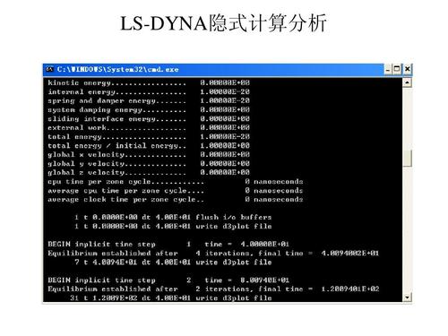Dyna實現指定節點力的輸出