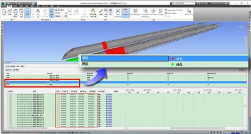 如何在Navisworks中導出工程量數據 - BIM,Reivt中文網