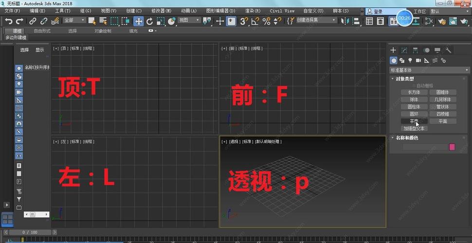 如何在3dmax2016中進(jìn)行視圖切換 如何在3dmax2016中進(jìn)行視圖切換 - BIM,Reivt中文網(wǎng)