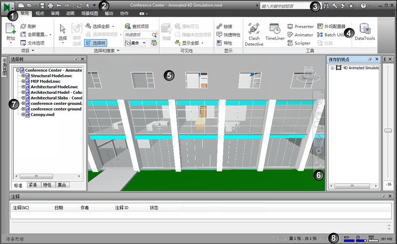 Navisworks圖形用戶界面改造 - BIM,Reivt中文網(wǎng)