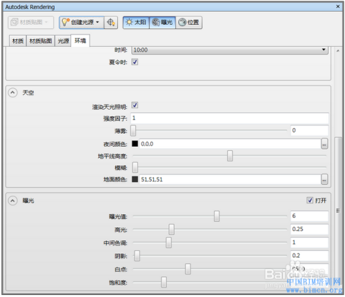如何在Navisworks中調整顏色設置 - BIM,Reivt中文網