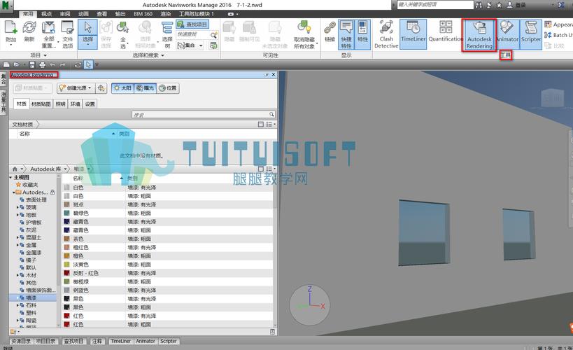 添加材質到Navisworks - BIM,Reivt中文網