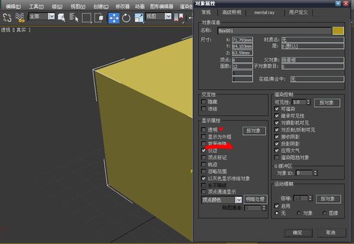 在3Dmax中，當(dāng)放大視圖時(shí)發(fā)現(xiàn)模型不對(duì)齊。