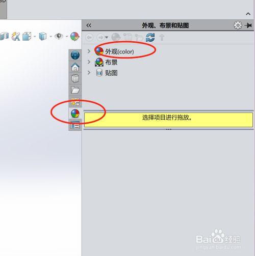 實體的著色顯示在SolidWorks中無法顯示 - BIM,Reivt中文網