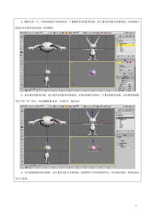 論文制作中的3Dmax動畫 - BIM,Reivt中文網