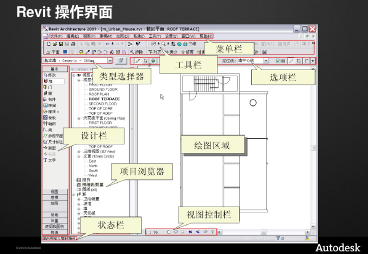 revit軟件不同版本之間的操作有何差異？ - BIM,Reivt中文網