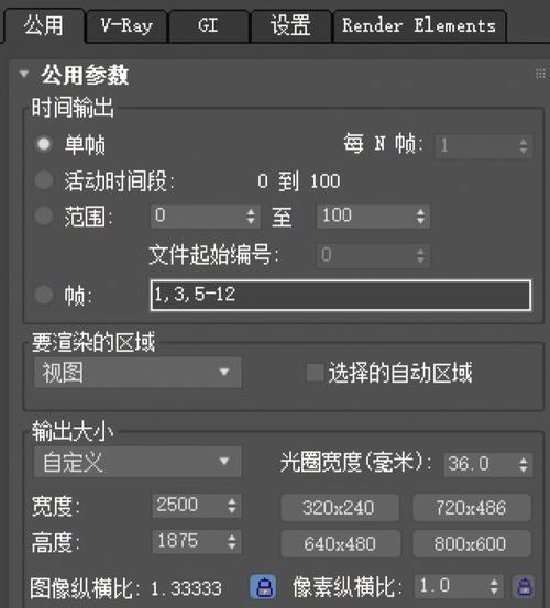 設置3dmax動畫渲染參數 - BIM,Reivt中文網