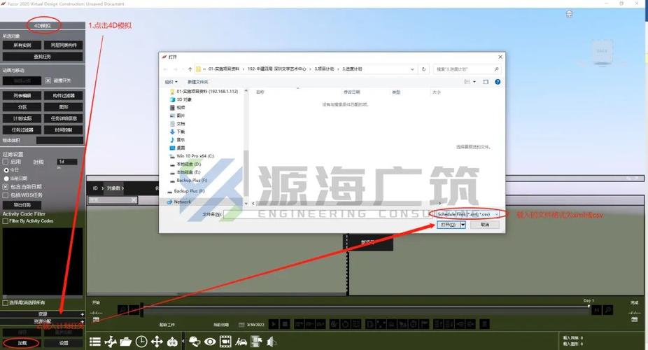 哪些軟件可以播放fuzor導(dǎo)出的視頻？ - BIM,Reivt中文網(wǎng)