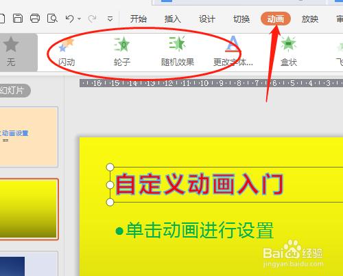 動畫效果的位置如何自定義 - BIM,Reivt中文網(wǎng)