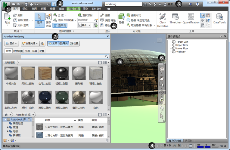 如何在Navisworks中選擇多個物體 - BIM,Reivt中文網
