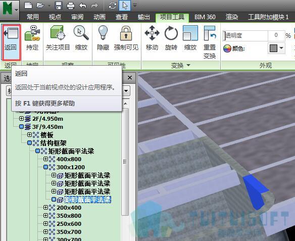 Navisworks具備的功能包括 - BIM,Reivt中文網