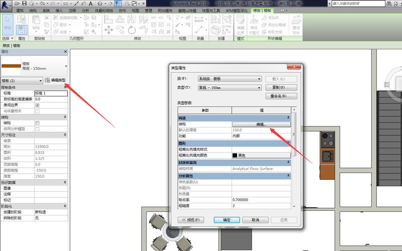 如何調整Revit中的影響范圍設置 - BIM,Reivt中文網