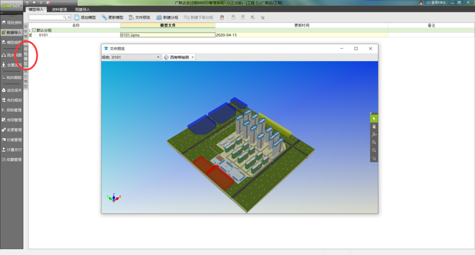 為什么BIM5D沒有關(guān)聯(lián)標(biāo)志？ - BIM,Reivt中文網(wǎng)