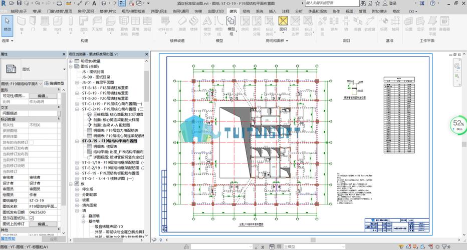 如何在Revit中插入結構平面 - BIM,Reivt中文網