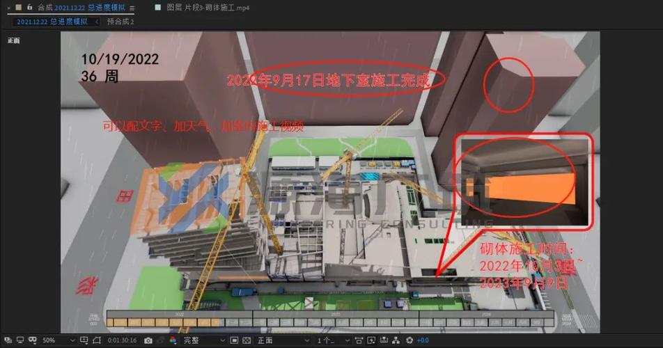 Fuzor施工模擬動畫的制作步驟 - BIM,Reivt中文網