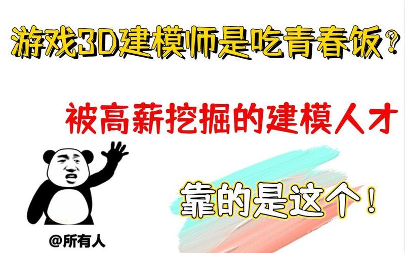3D建模師是否憑青春謀生？ - BIM,Reivt中文網