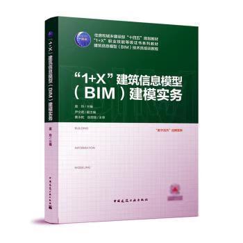 BIM技術：建筑信息模型技術的代名詞 - BIM,Reivt中文網