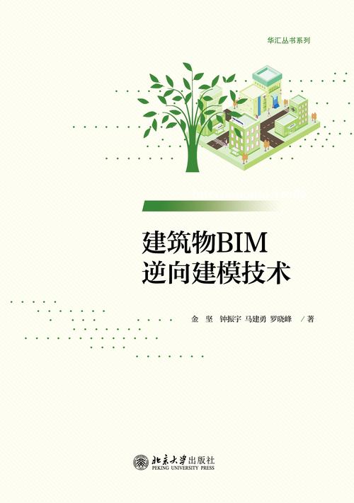 BIM5D技術實現建模 - BIM,Reivt中文網