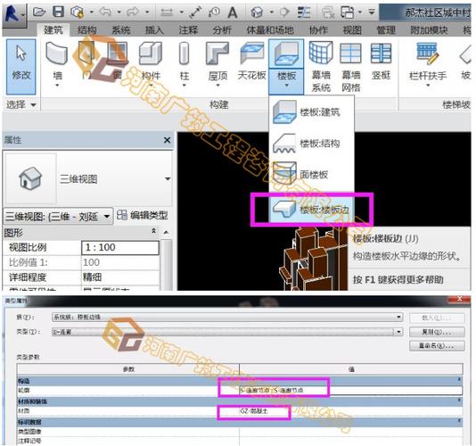 在Revit中，如何創(chuàng)建EQ？