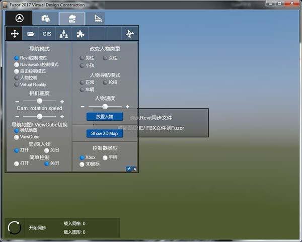 入門指南：快速上手fuzor教程 - BIM,Reivt中文網