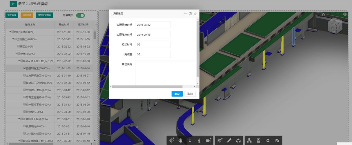bim5d項目管理系統涵蓋哪些方面？ - BIM,Reivt中文網