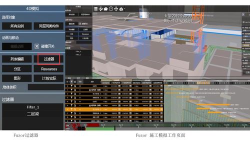 BIM5D技術的增加：在原有施工進度模擬的基礎上創新 - BIM,Reivt中文網