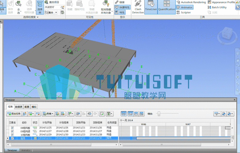 使用Navisworks制作施工動(dòng)畫(huà) - BIM,Reivt中文網(wǎng)
