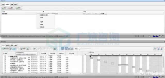 改寫標題為：“使用Navisworks進行進度模擬” - BIM,Reivt中文網