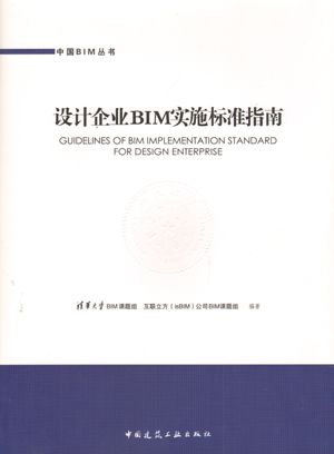 BIM協作設計指南 - BIM,Reivt中文網