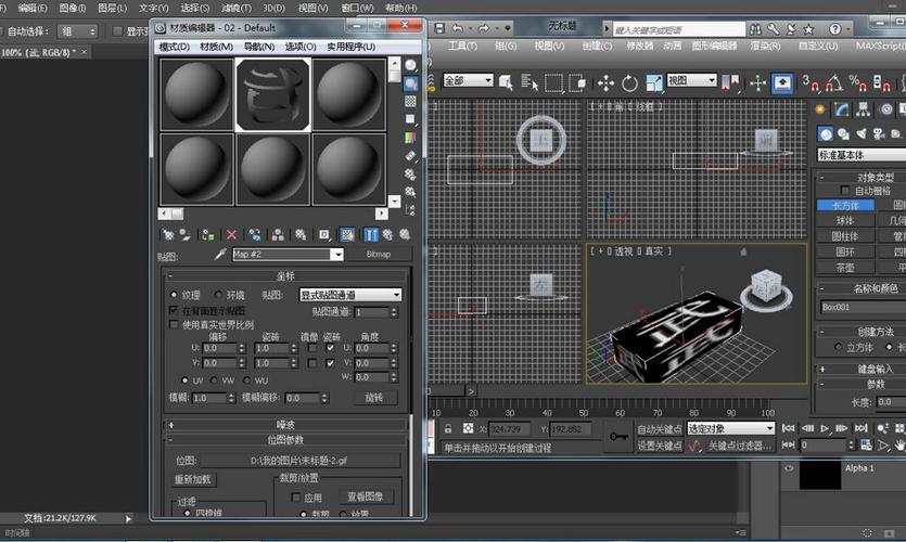 C4D和3DMax相似嗎？ - BIM,Reivt中文網