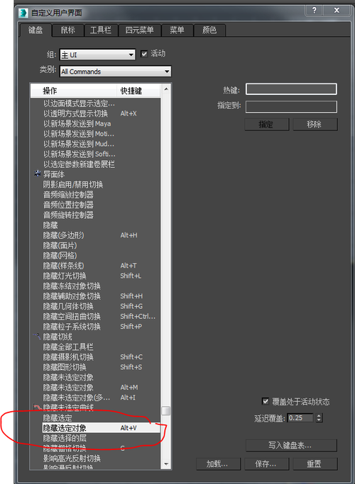 3DMax中復制快捷鍵和攝像機功能的比較 - BIM,Reivt中文網