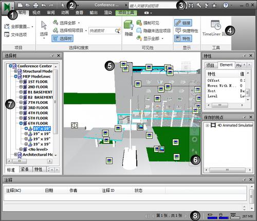 探索Navisworks軟件的特點和功能 - BIM,Reivt中文網