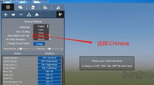 如何在fuzor中進行撤銷操作？