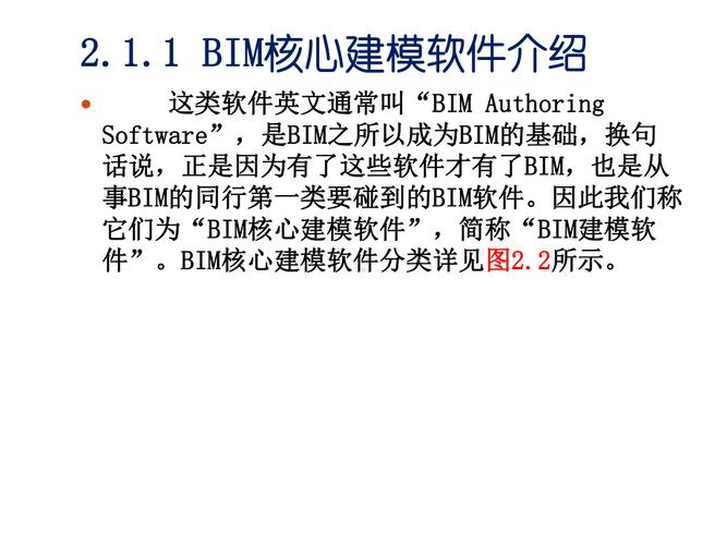 BIM建模比賽PPT的改寫 - BIM,Reivt中文網