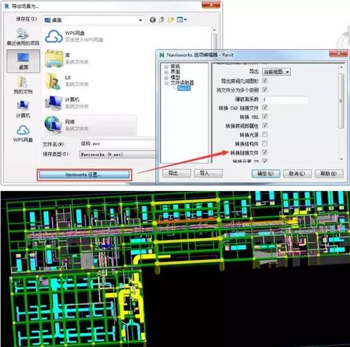 導入Navisworks的Revit模型存在完整性問題 - BIM,Reivt中文網