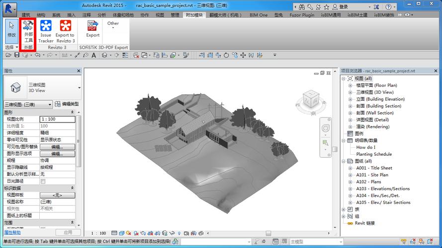如何將Revit模型導入Navisworks - BIM,Reivt中文網