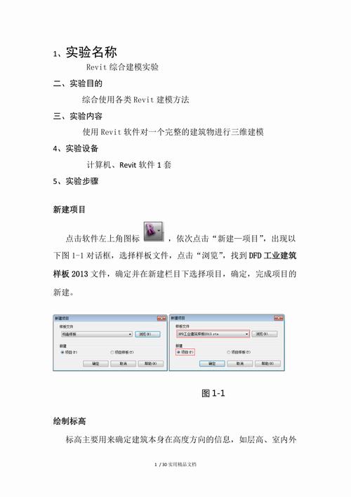 總結(jié)：基于BIM建模的實(shí)驗(yàn)基礎(chǔ) - BIM,Reivt中文網(wǎng)