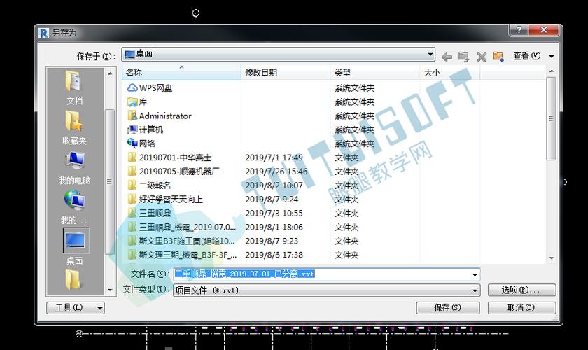 無法進行Revit中心文件的同步 - BIM,Reivt中文網(wǎng)