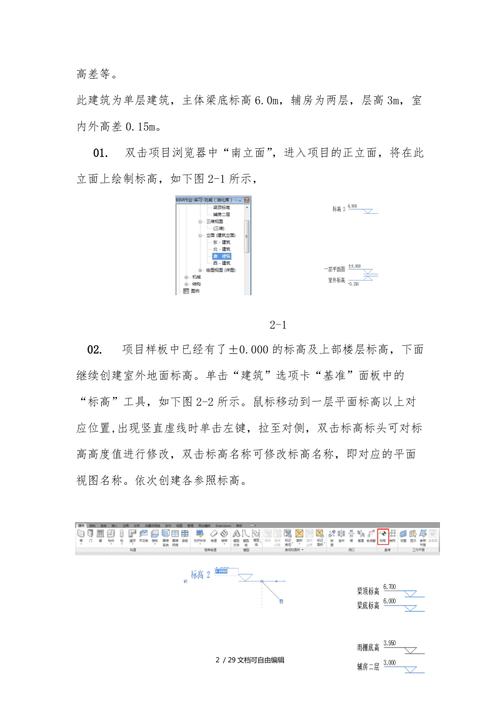 BIM建模實踐研究報告 - BIM,Reivt中文網(wǎng)