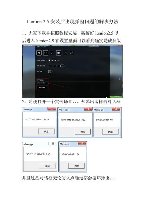 解決lumion10連接問題的方法 - BIM,Reivt中文網