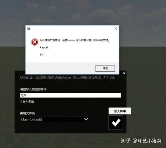 解決lumion10連接問題的方法 - BIM,Reivt中文網