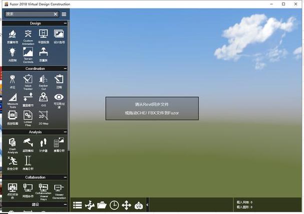 如何使用Fuzor進入虛擬現實（VR）模式 - BIM,Reivt中文網