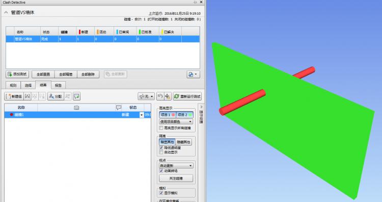 如何在Navisworks中回退到移動前的模型位置 - BIM,Reivt中文網